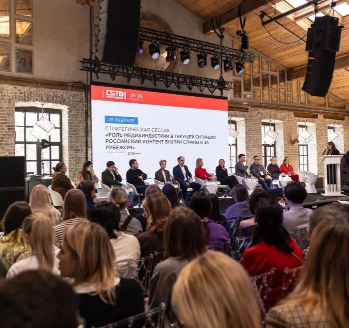 CSTB.PRO.MEDIA 2026: контент, технологии и новая реальность медиа